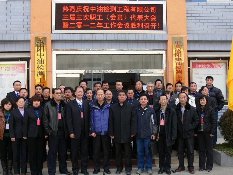 2012年工作會(huì)合影