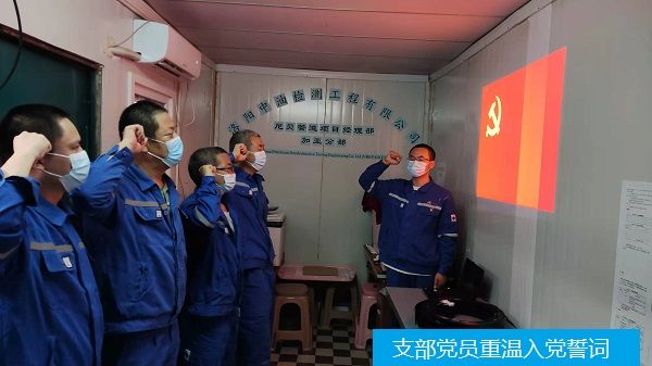 尼貝管道項目開展七一系列活動