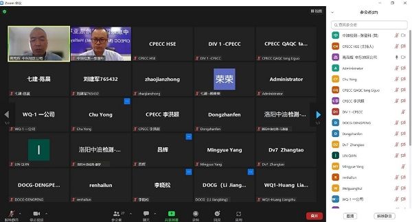 公司在CPECC中東地區公司質量專題會議上做交流發言
