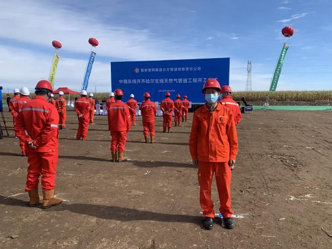 齊齊哈爾支線天然氣管道工程順利開工