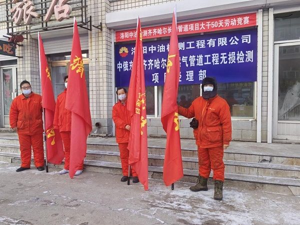 公司齊齊哈爾項目勞動競賽掀起大干熱潮