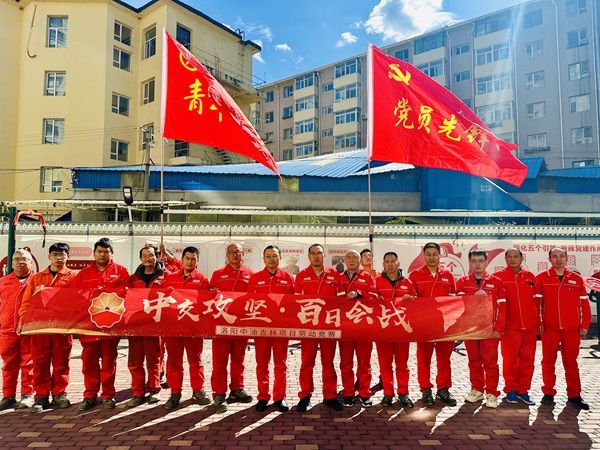 公司吉林石化項目召開勞動競賽動員大會