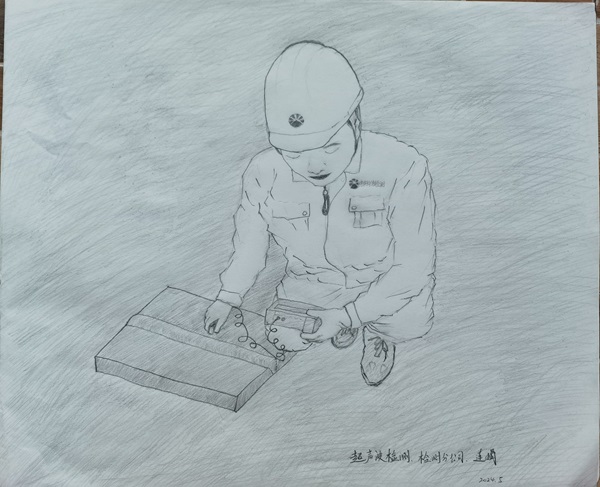 超聲波檢測(cè)+檢測(cè)分公司+連娟（繪畫）優(yōu)秀獎(jiǎng)