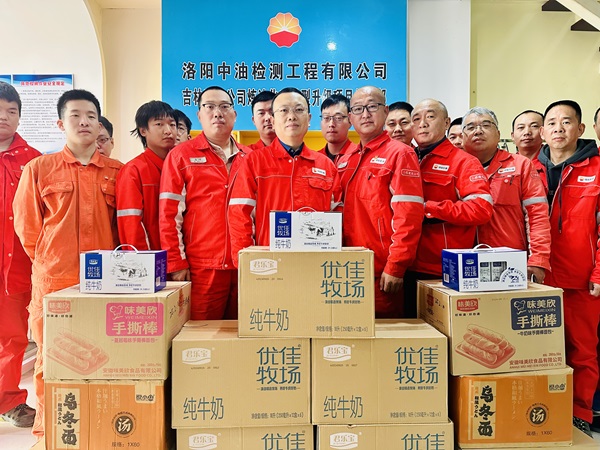 節(jié)日慰問職工